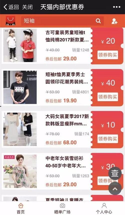 淘宝最新爆料人士,最新神秘功能即将上线，揭秘电商巨头新动向  第2张